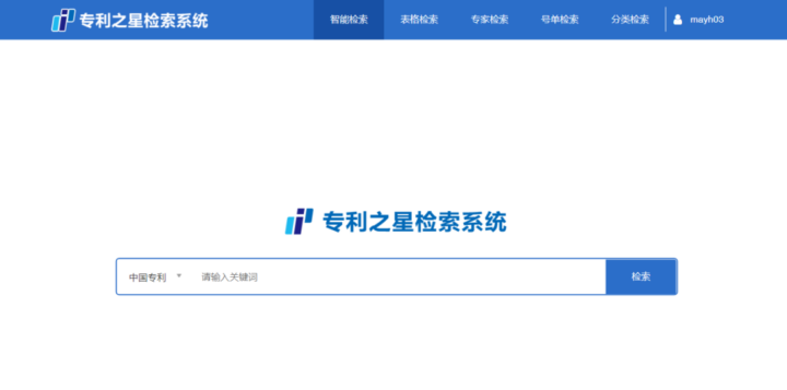 建议收藏!专利检索30个常用网站合集分享(国内外)-6 建议收藏!专利检索30个常用网站合集分享(国内外)