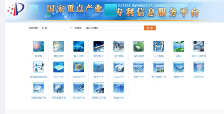 建议收藏!专利检索30个常用网站合集分享(国内外)-5 建议收藏!专利检索30个常用网站合集分享(国内外)
