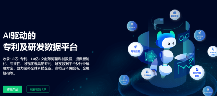 建议收藏!专利检索30个常用网站合集分享(国内外)-15 建议收藏!专利检索30个常用网站合集分享(国内外)
