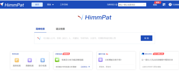 建议收藏!专利检索30个常用网站合集分享(国内外)-10 建议收藏!专利检索30个常用网站合集分享(国内外)