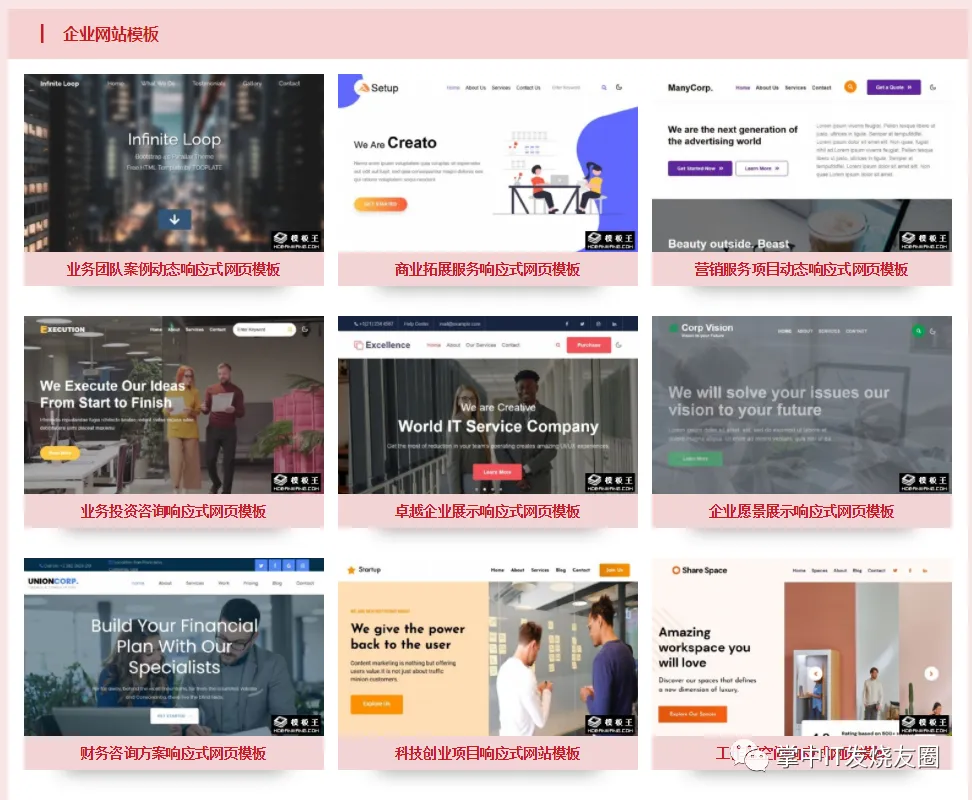 模板王-2 模板王