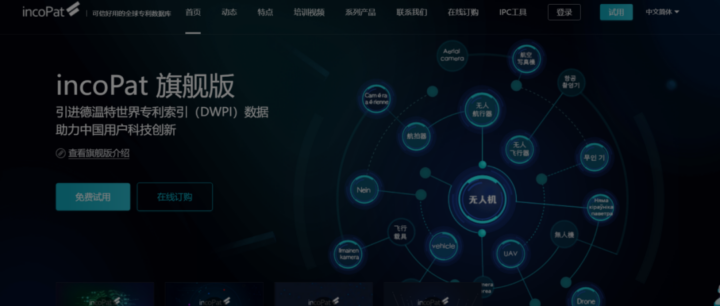 建议收藏!专利检索30个常用网站合集分享(国内外)-16 建议收藏!专利检索30个常用网站合集分享(国内外)