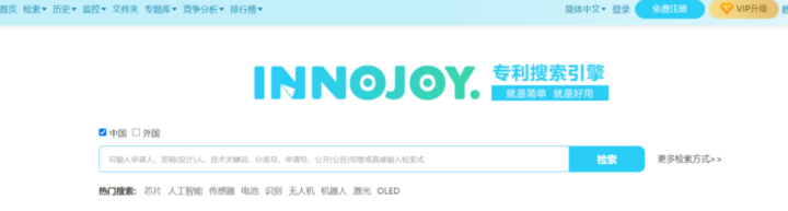 建议收藏!专利检索30个常用网站合集分享(国内外)-12 建议收藏!专利检索30个常用网站合集分享(国内外)
