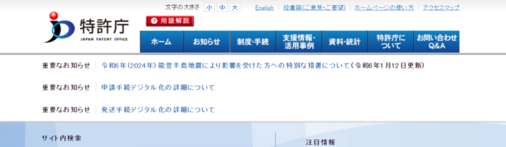 建议收藏!专利检索30个常用网站合集分享(国内外)-26 建议收藏!专利检索30个常用网站合集分享(国内外)