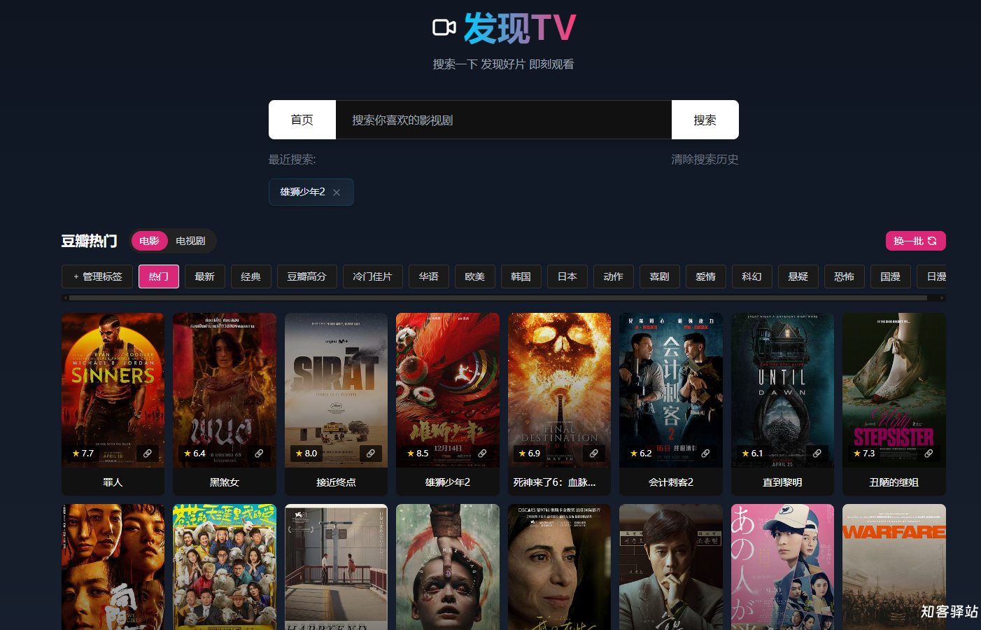 发现TV