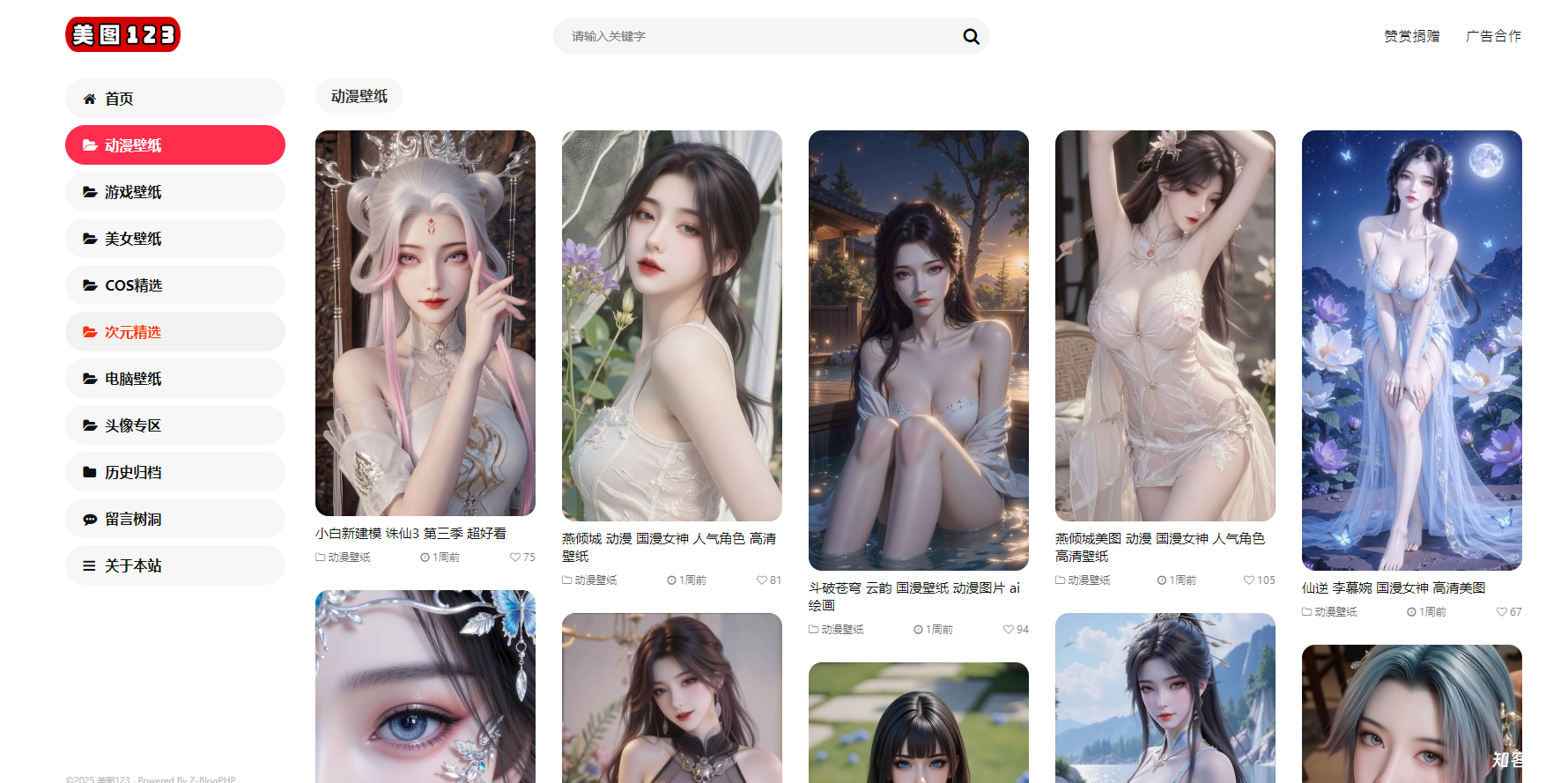 美图123