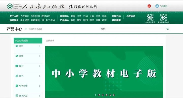 -7 考编人的宝藏网站,上岸必备!