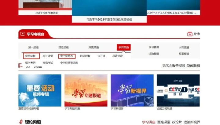 -9 考编人的宝藏网站,上岸必备!
