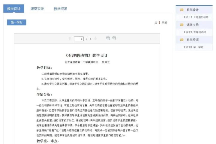 -2 考编人的宝藏网站,上岸必备!