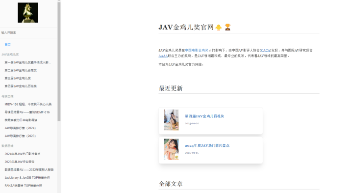 JAV金鸡儿奖