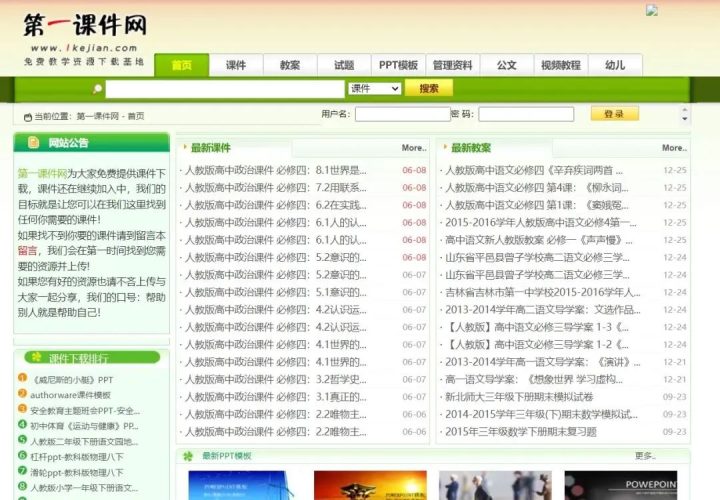 -12 考编人的宝藏网站,上岸必备!