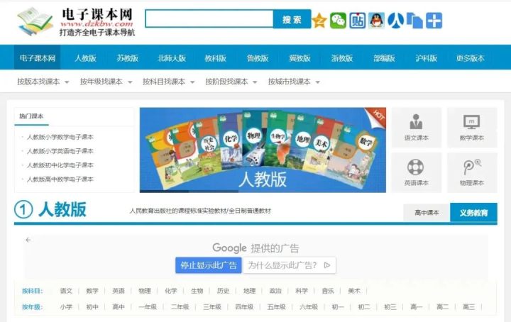 -5 考编人的宝藏网站,上岸必备!