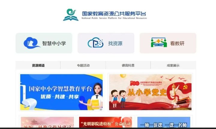 -1 考编人的宝藏网站,上岸必备!