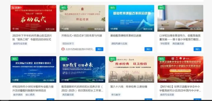 -11 考编人的宝藏网站,上岸必备!