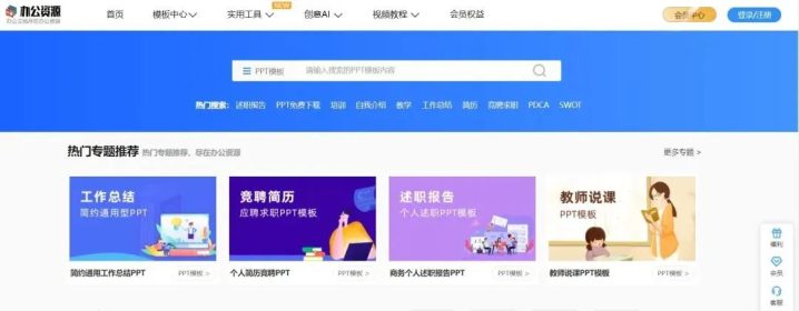 -13 考编人的宝藏网站,上岸必备!