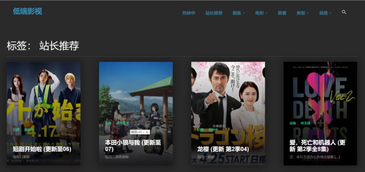【超级资源】免费影视网站汇总,网址直达,快收藏起来~-4 【超级资源】免费影视网站汇总,网址直达,快收藏起来~