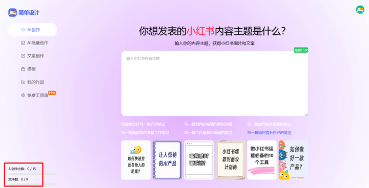 简单设计EasyDesign-1 简单设计EasyDesign