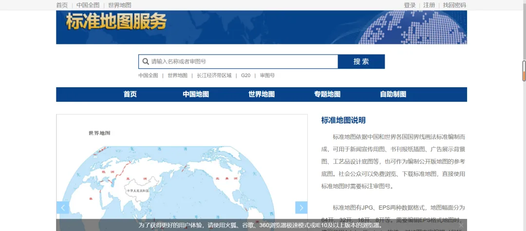 地理老师必备的23个地理专业网站!暑假看看。-6 地理老师必备的23个地理专业网站!暑假看看。