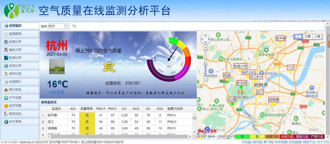 地理老师必备的23个地理专业网站!暑假看看。-16 地理老师必备的23个地理专业网站!暑假看看。