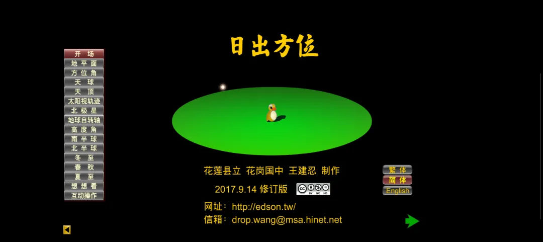 地理老师必备的23个地理专业网站!暑假看看。-1 地理老师必备的23个地理专业网站!暑假看看。