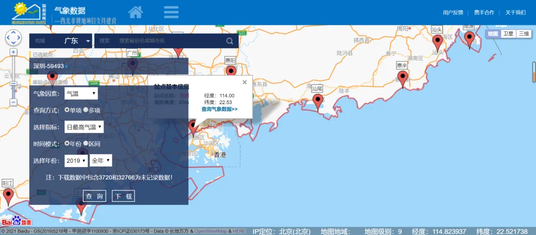 地理老师必备的23个地理专业网站!暑假看看。-10 地理老师必备的23个地理专业网站!暑假看看。