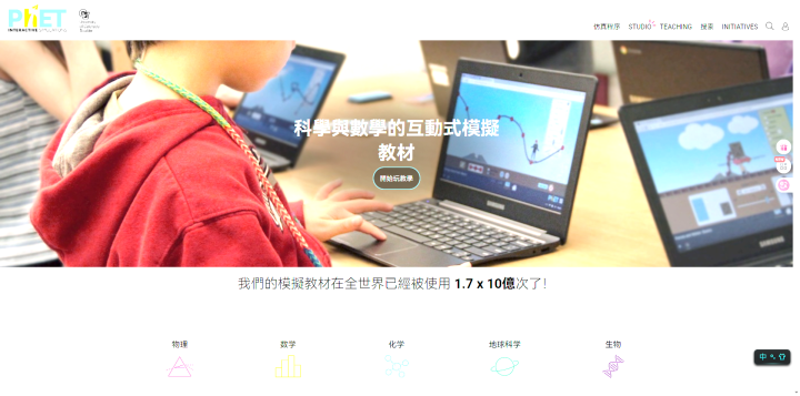 PhET实验仿真-1 PhET实验仿真