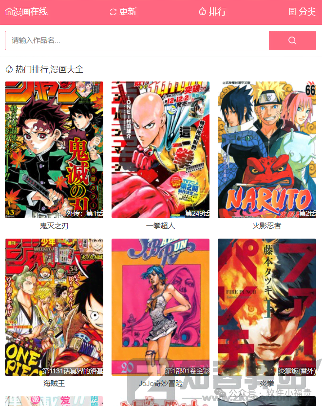 整理了30个,免费,在线观看漫画网站:韩漫,日漫,港漫,美漫等!