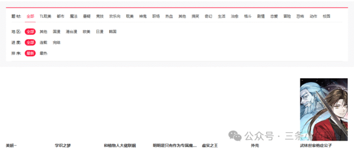 【二次元宝藏网站合集】7个免费动漫漫画资源站,追番看漫从此不迷路!-8 【二次元宝藏网站合集】7个免费动漫漫画资源站,追番看漫从此不迷路!-8