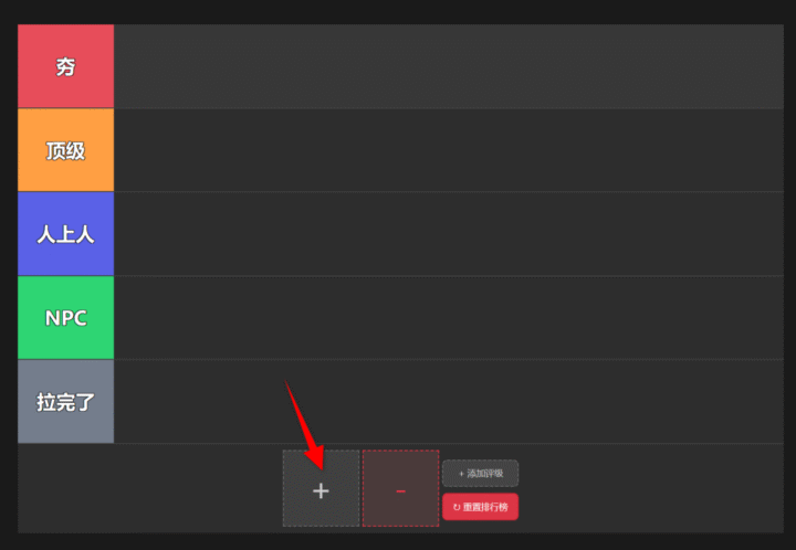 从夯到拉生成器